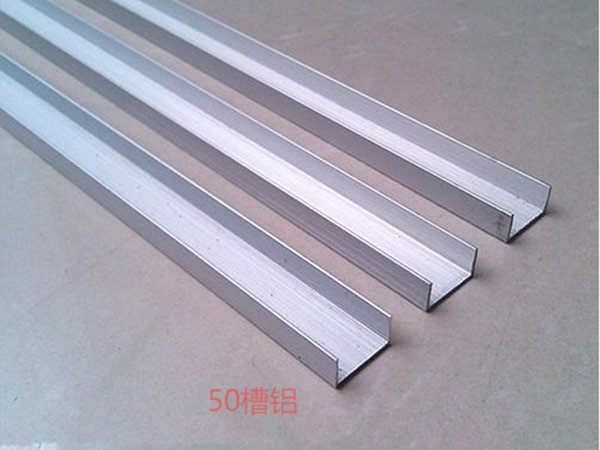 50槽铝